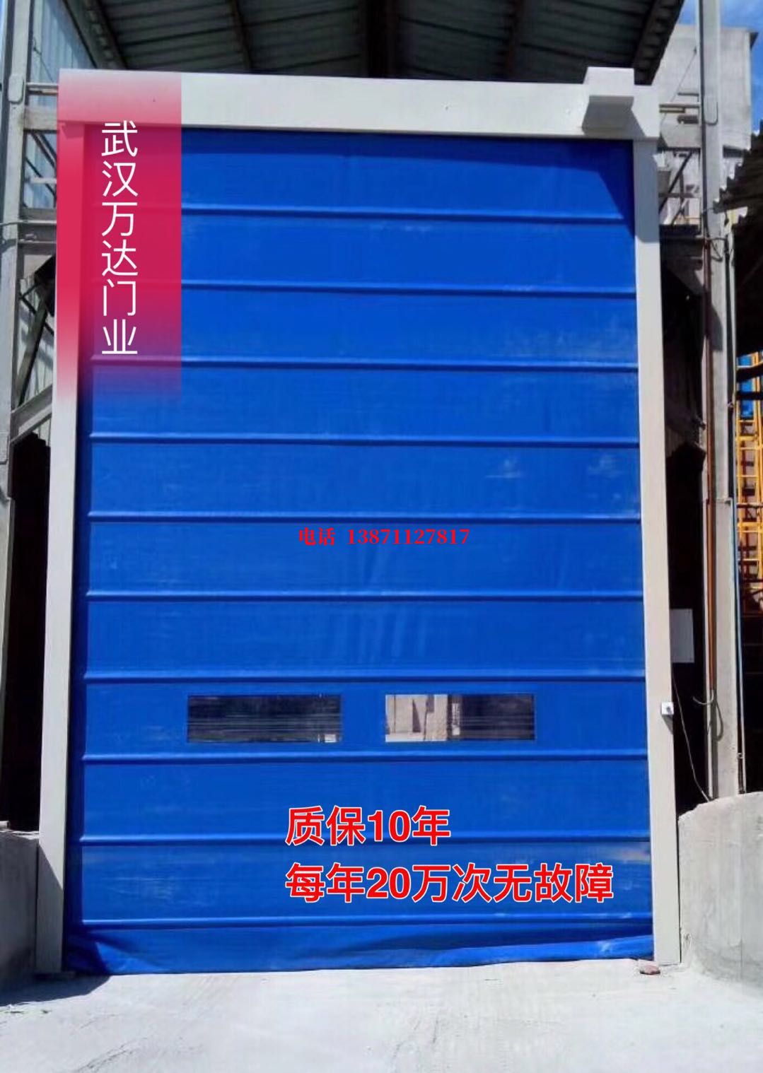 疏勒防爆卷帘门_COPY